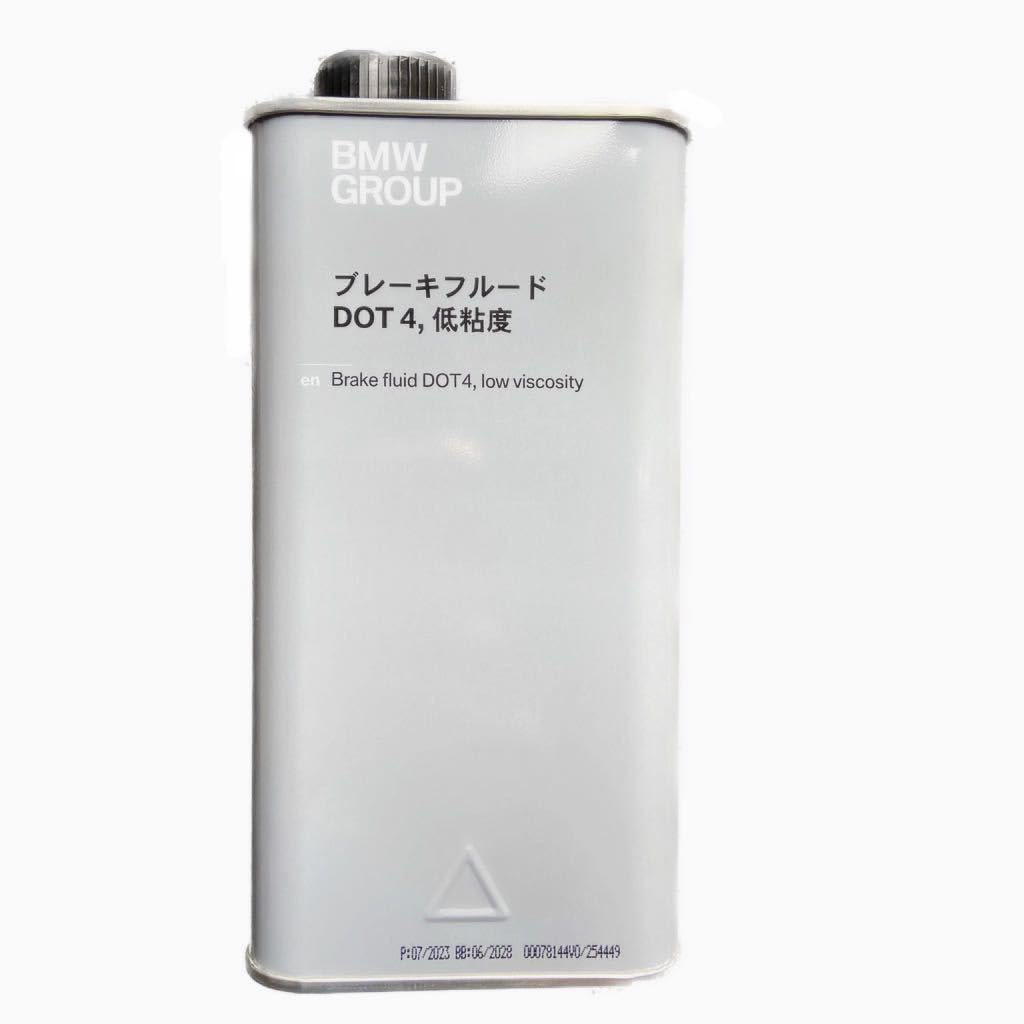 Amazon.co.jp: ビーエムダブリュー 純正 ブレーキフルード DOT4 1L